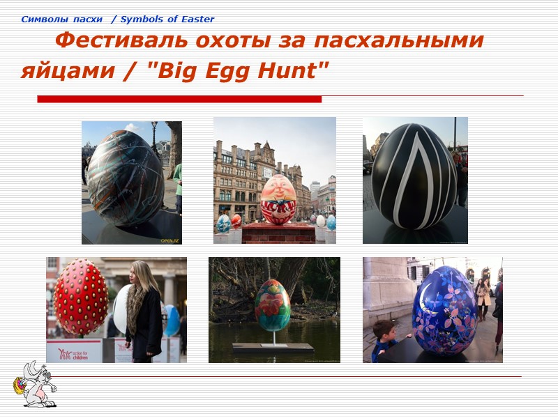 Cимволы пасхи  / Symbols of Easter       